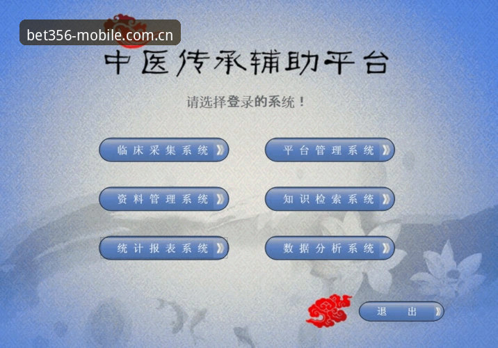 bet356体育平台完整使用指南：从下载到投注的全流程解析