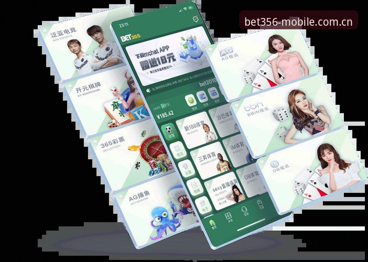 2026bet356下载深度分析：从零开始玩转bet356体育平台